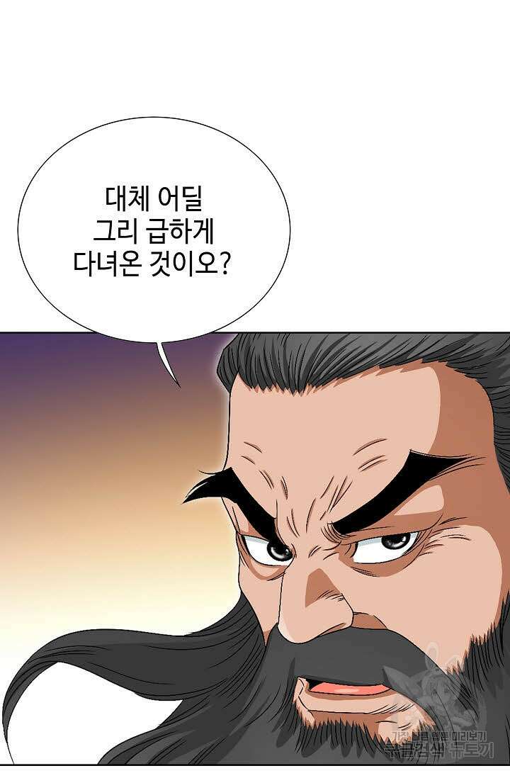 위사무적 75화 107