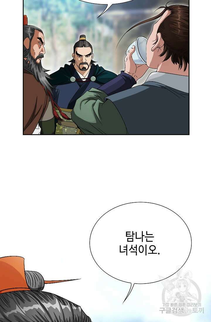 위사무적 75화 110