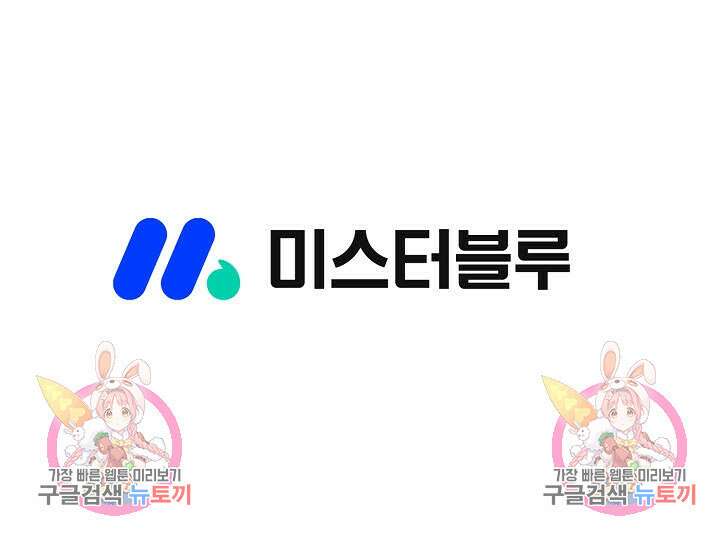 위사무적 75화 112