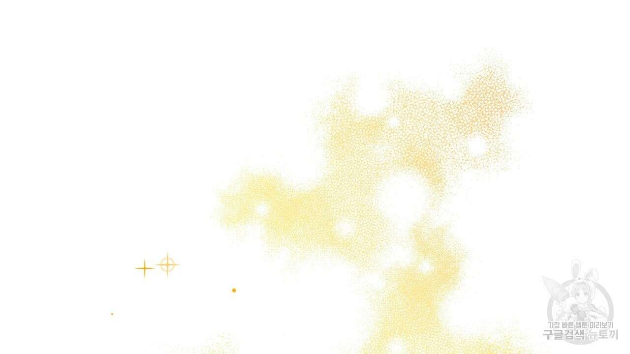 떠난 악녀를 찾지 마세요 12화 10
