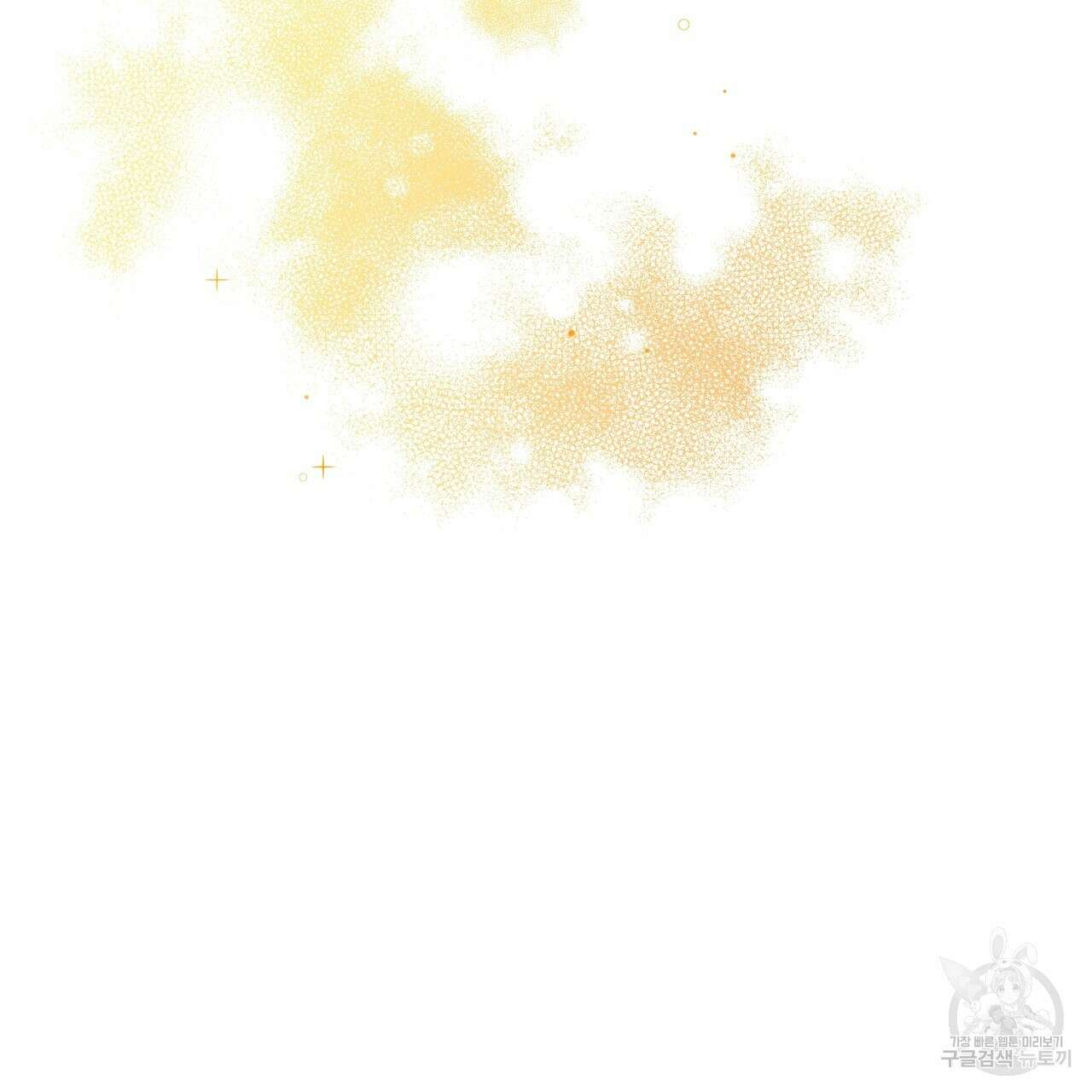 떠난 악녀를 찾지 마세요 12화 13