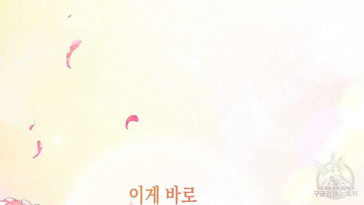 떠난 악녀를 찾지 마세요 12화 26