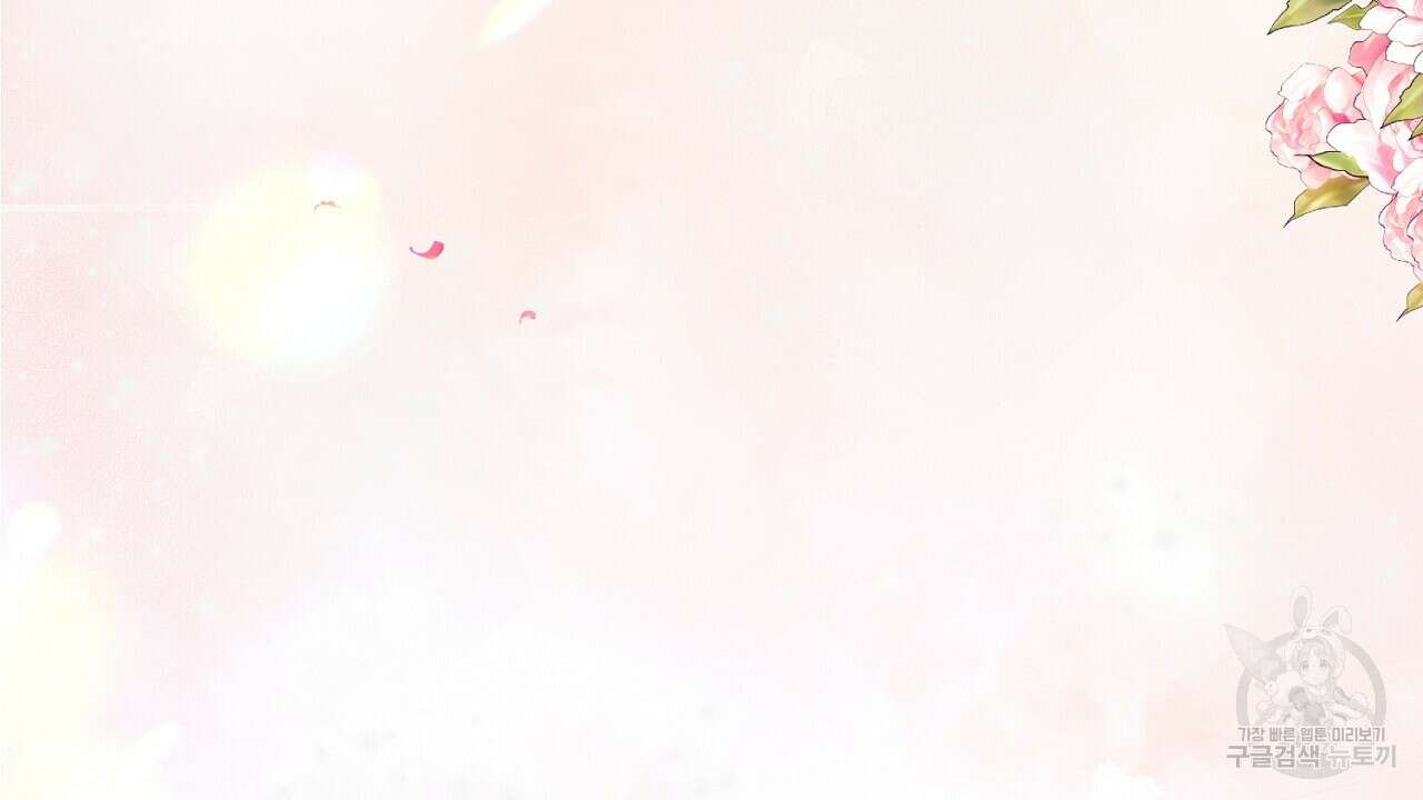 떠난 악녀를 찾지 마세요 12화 32