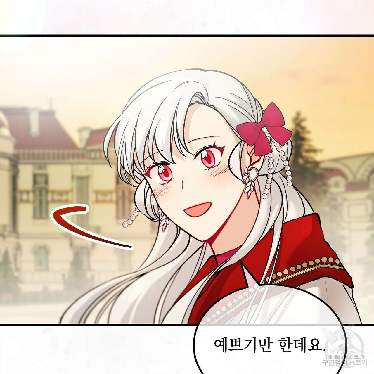 떠난 악녀를 찾지 마세요 12화 33