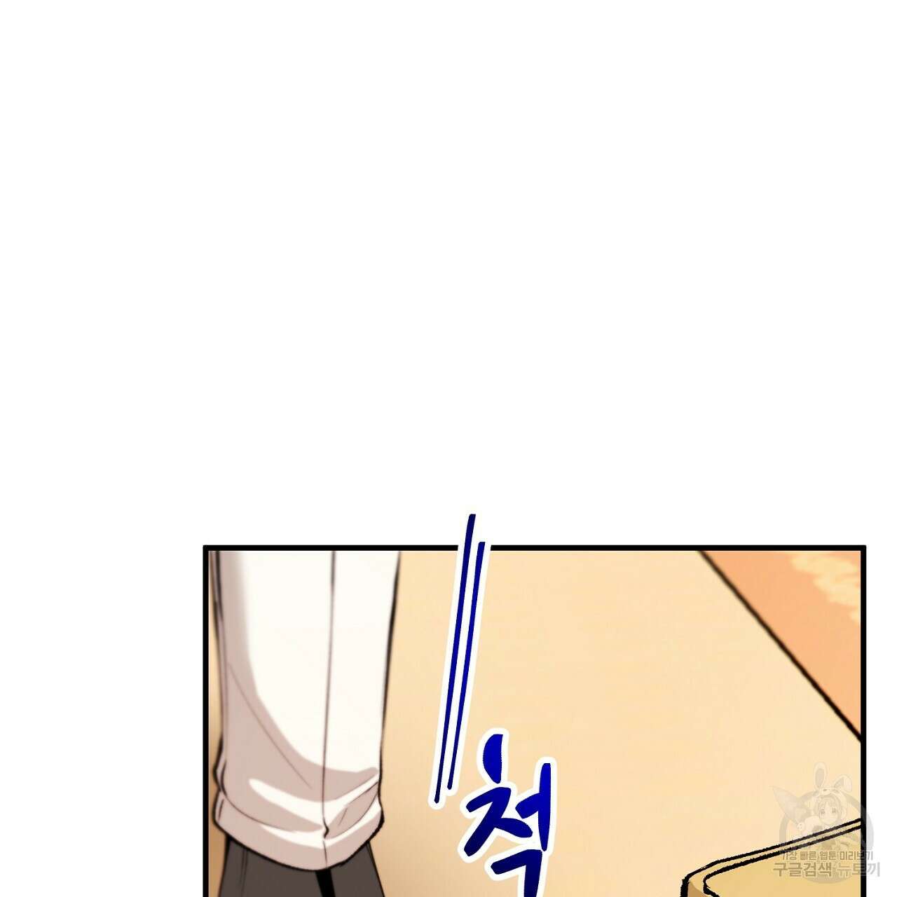 떠난 악녀를 찾지 마세요 12화 37