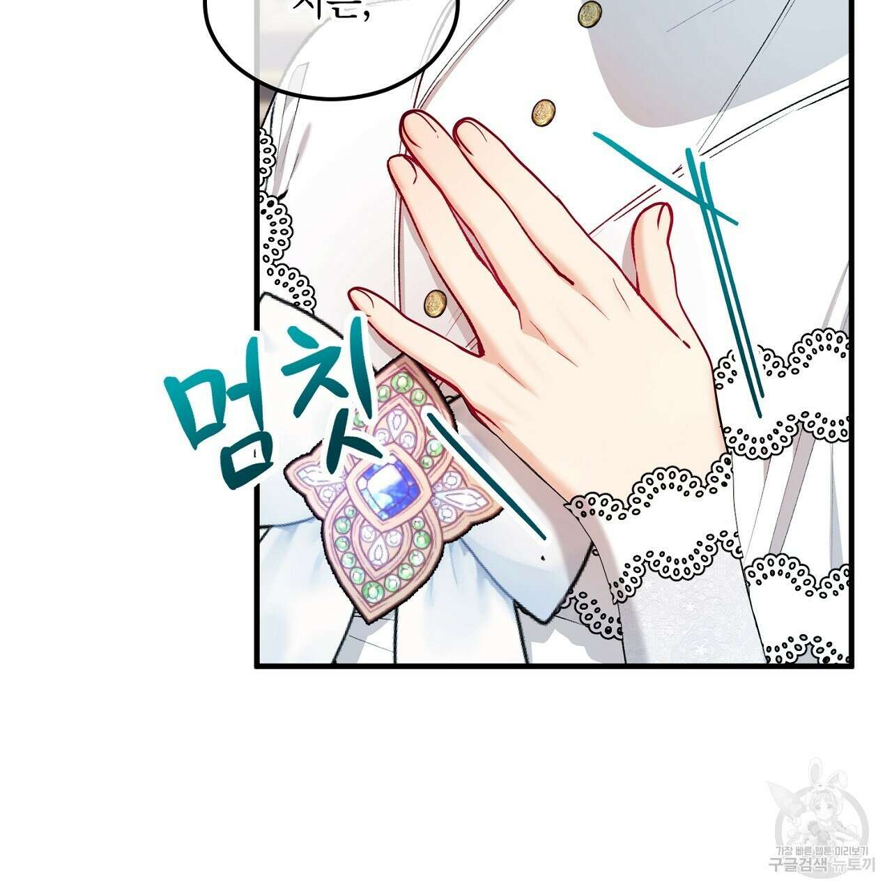 떠난 악녀를 찾지 마세요 22화 5