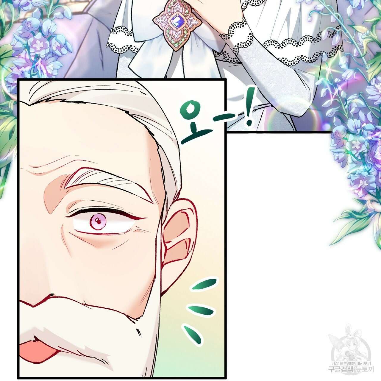 떠난 악녀를 찾지 마세요 22화 9