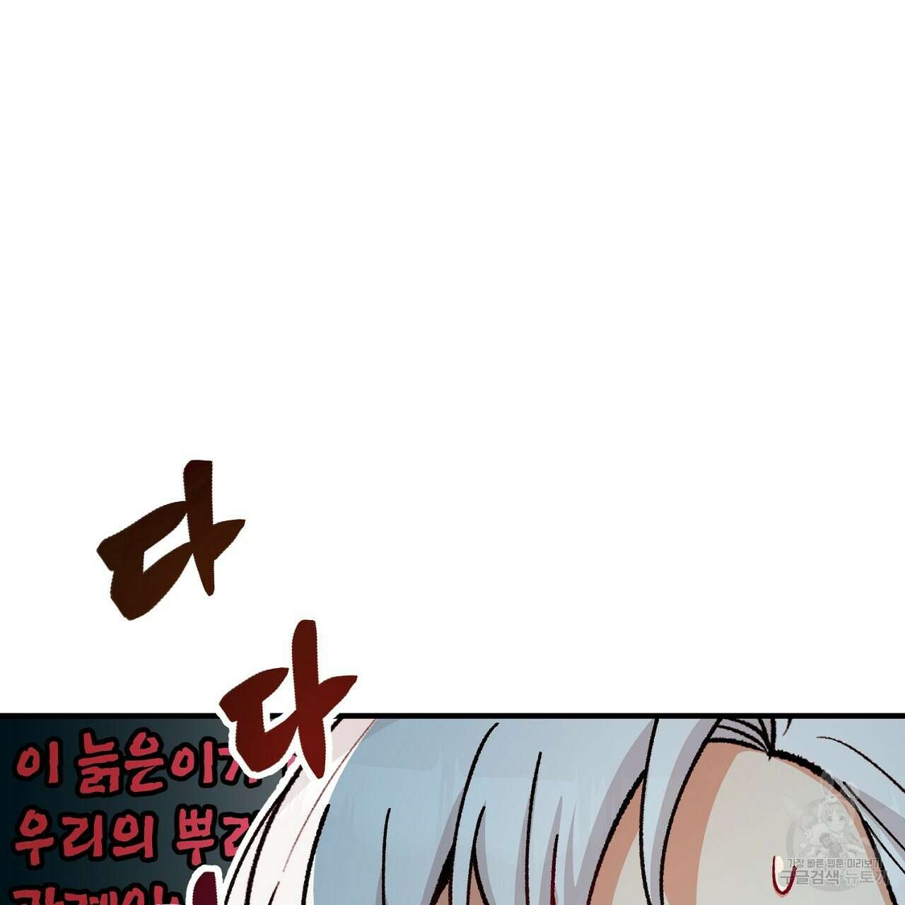 떠난 악녀를 찾지 마세요 22화 27