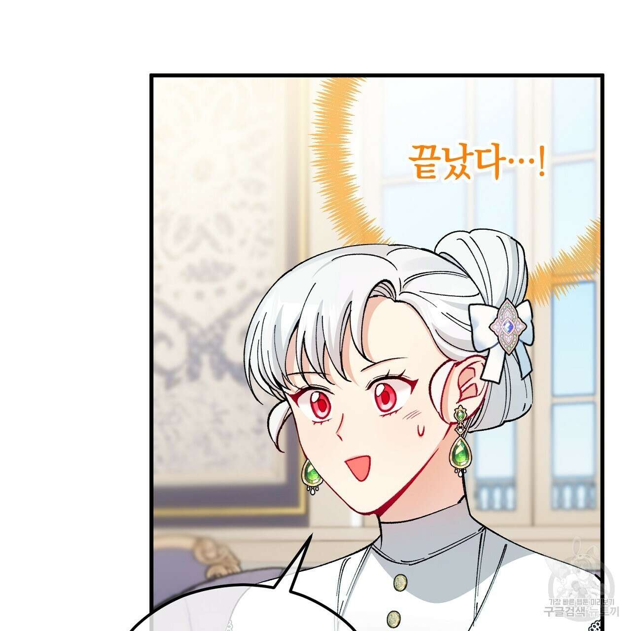 떠난 악녀를 찾지 마세요 22화 37