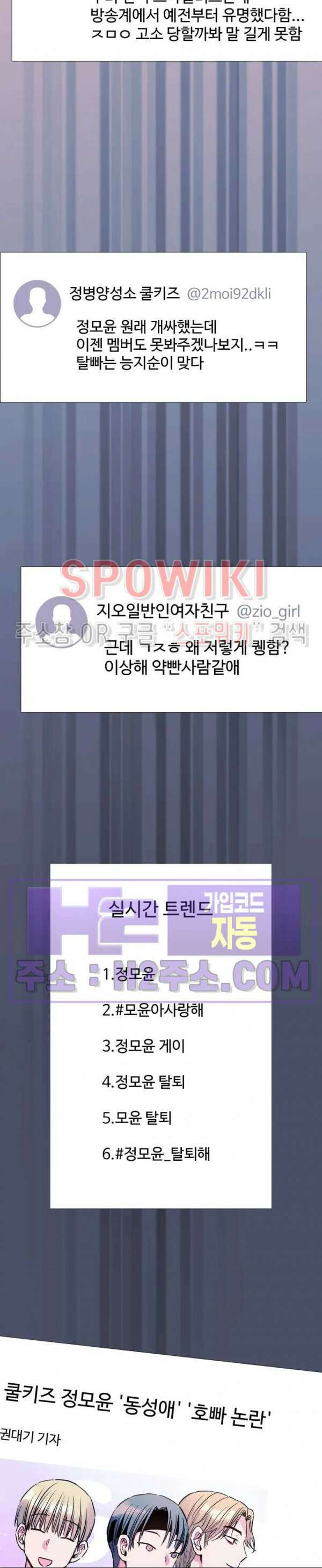 낫배드 48화 2