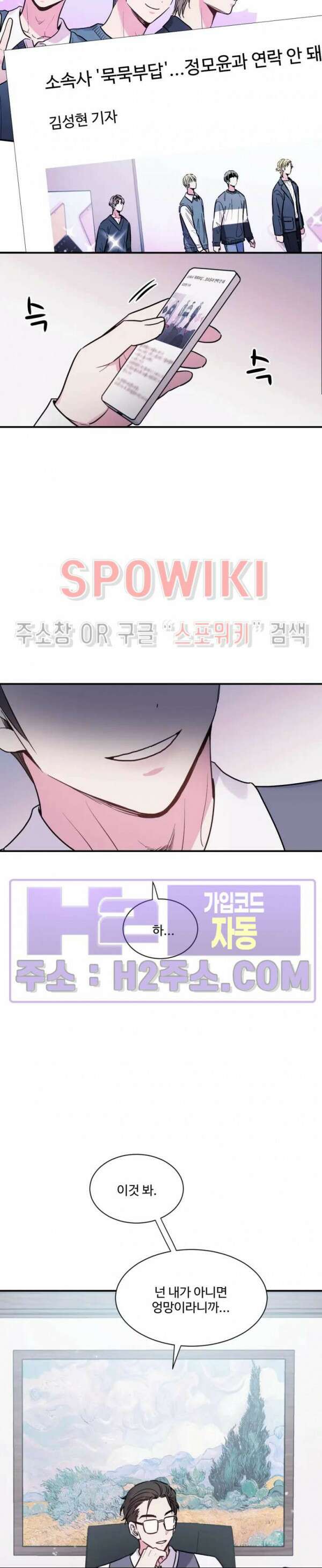 낫배드 48화 3