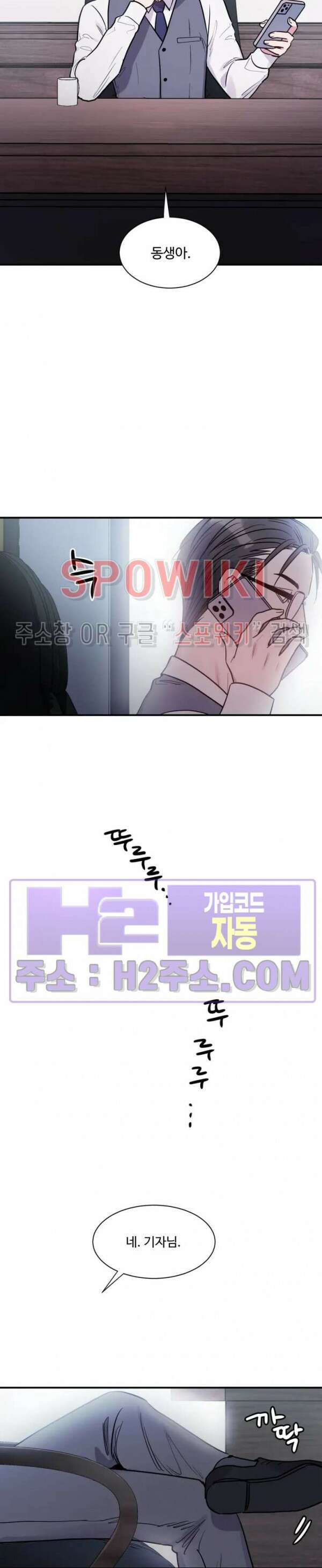 낫배드 48화 4