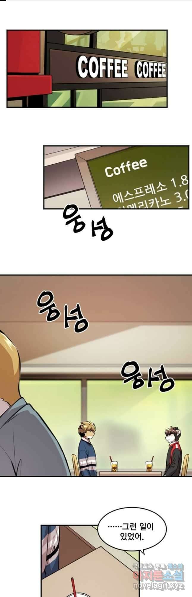 난 뭘로 보여 시즌3 53화 1