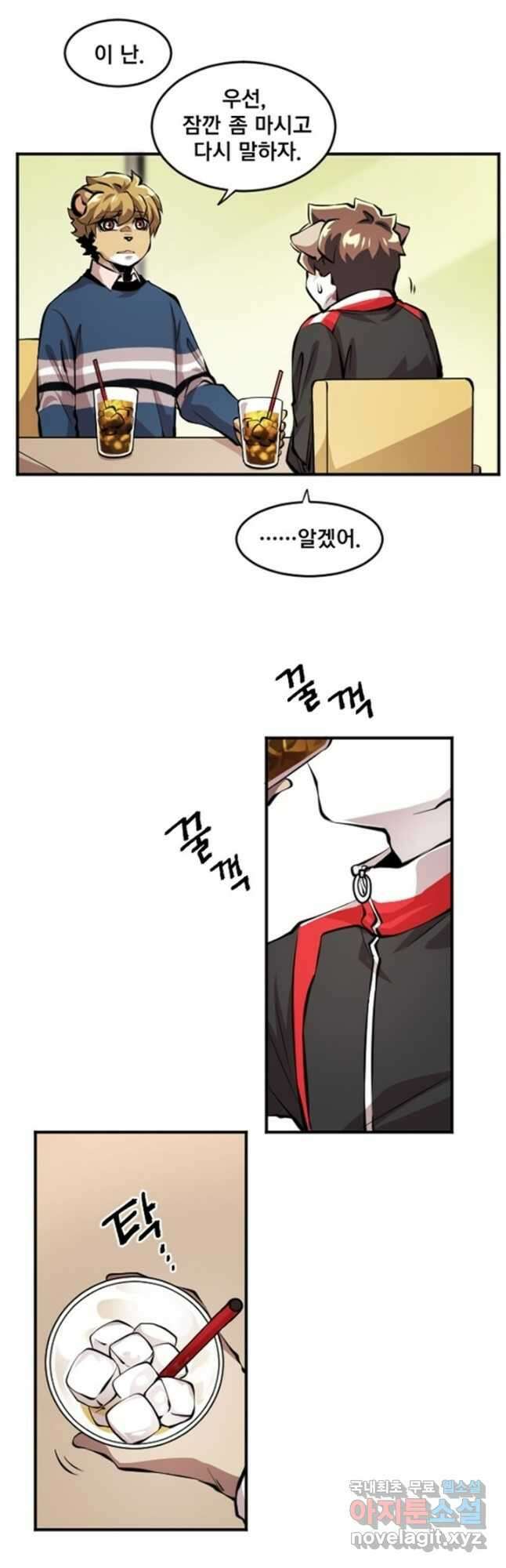 난 뭘로 보여 시즌3 53화 8