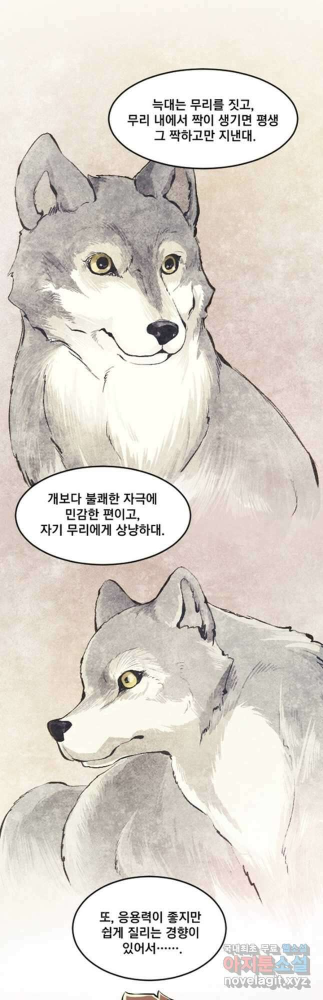 난 뭘로 보여 시즌3 53화 16