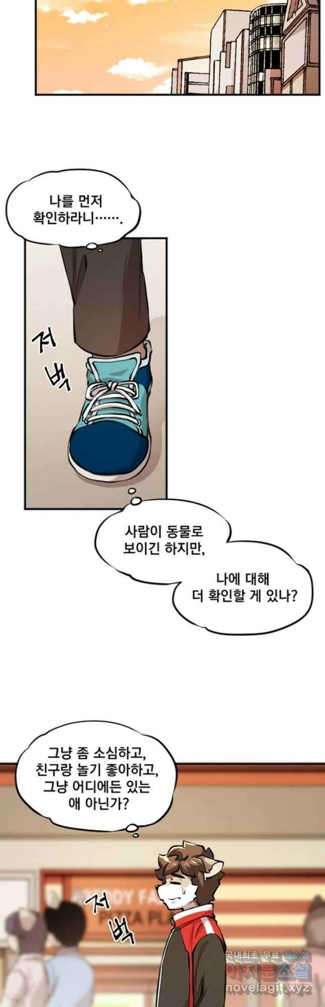 난 뭘로 보여 시즌3 53화 20