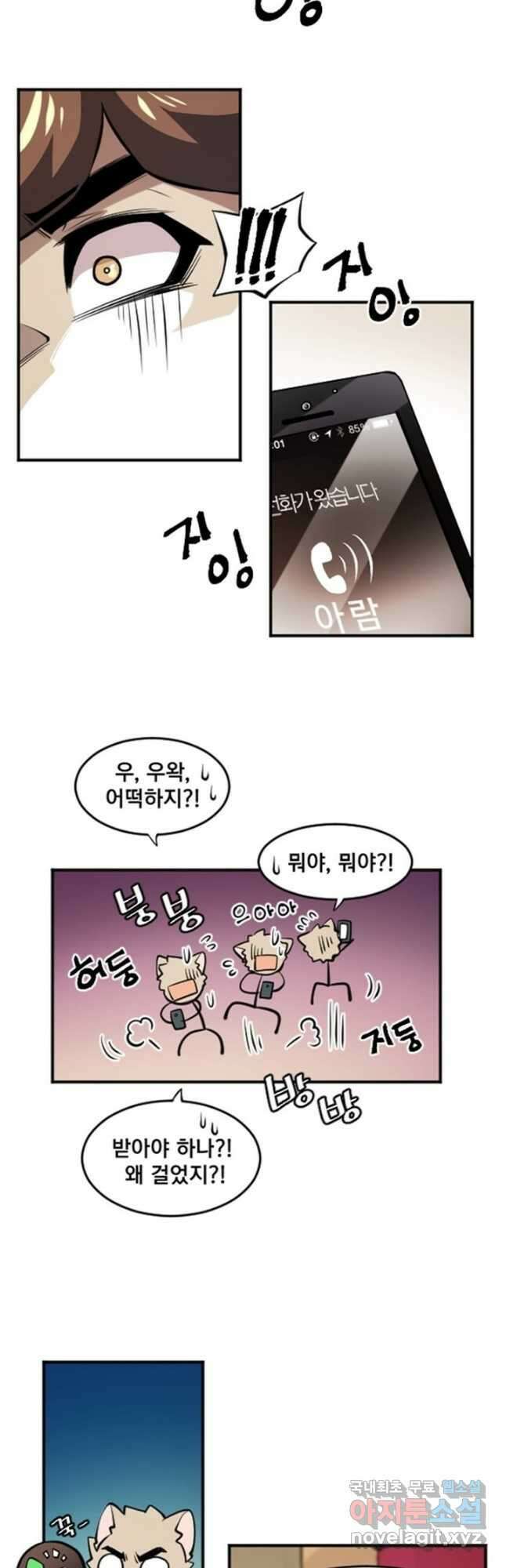 난 뭘로 보여 시즌3 53화 22