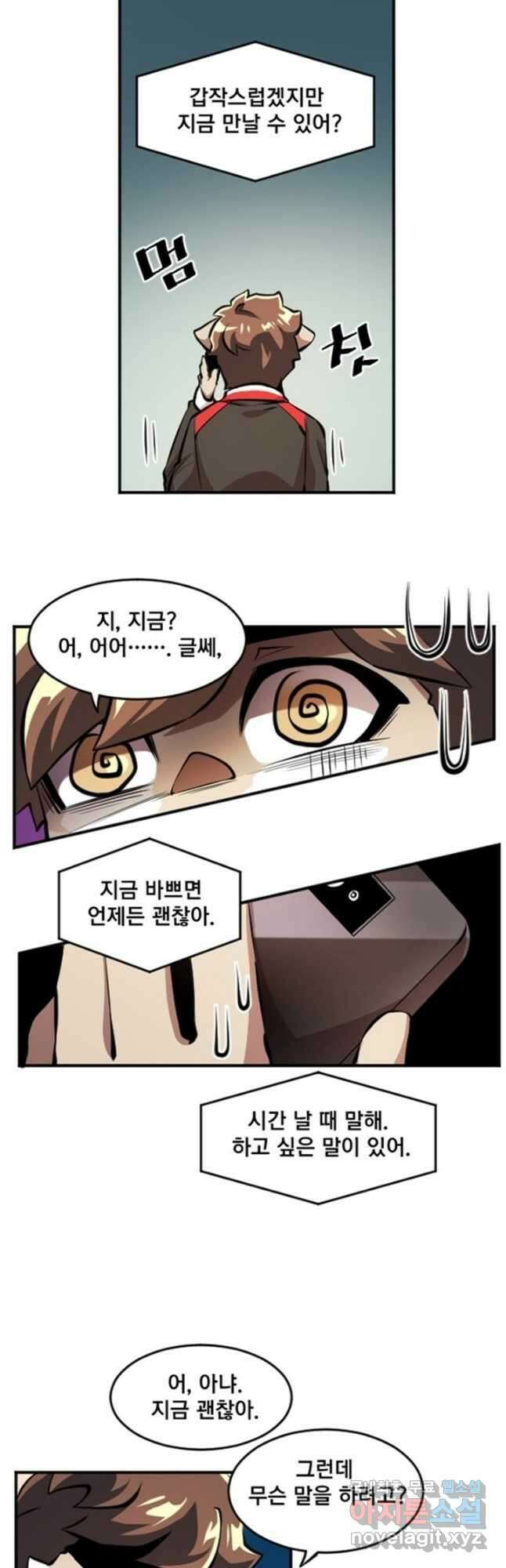 난 뭘로 보여 시즌3 53화 24