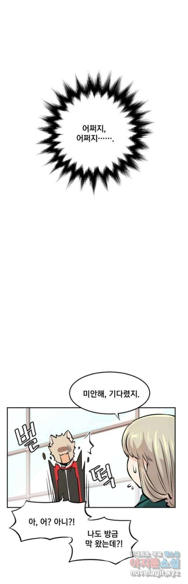 난 뭘로 보여 시즌3 53화 27