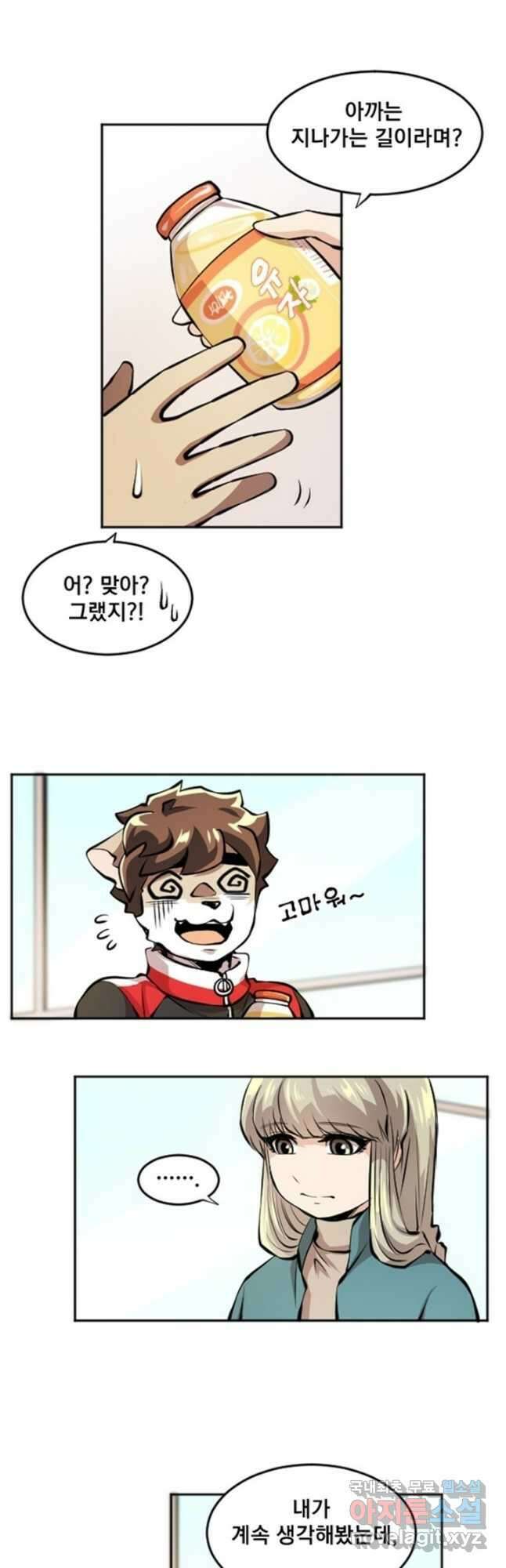 난 뭘로 보여 시즌3 53화 28