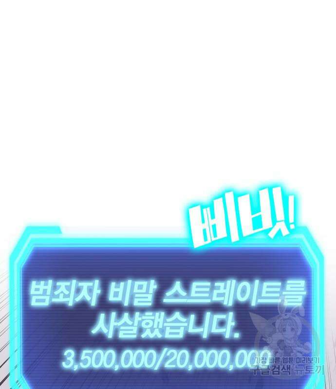 신컨의 원 코인 클리어 37화 2