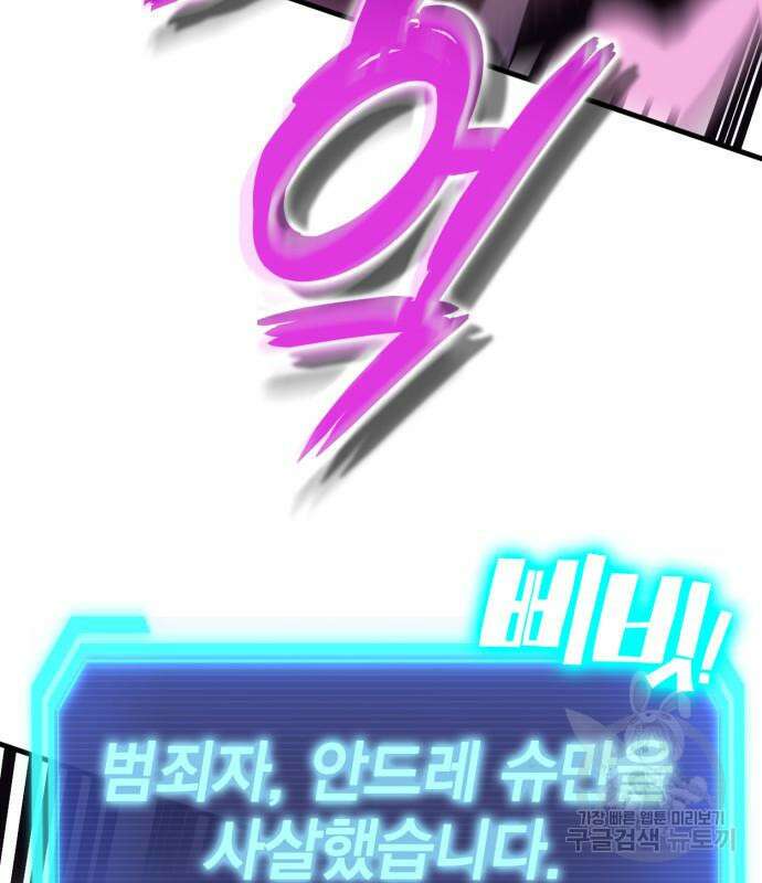 신컨의 원 코인 클리어 37화 8