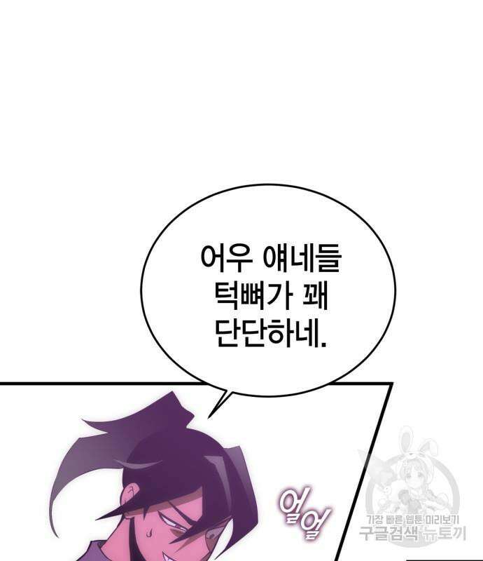 신컨의 원 코인 클리어 37화 25