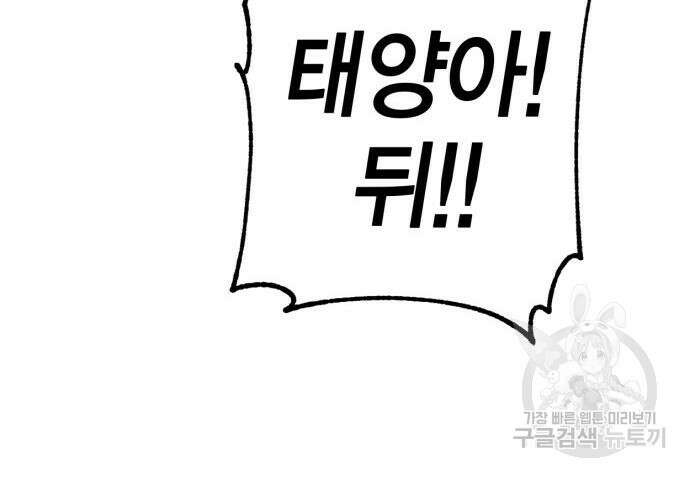 신컨의 원 코인 클리어 37화 27