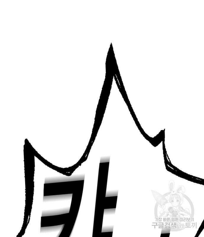 신컨의 원 코인 클리어 37화 28