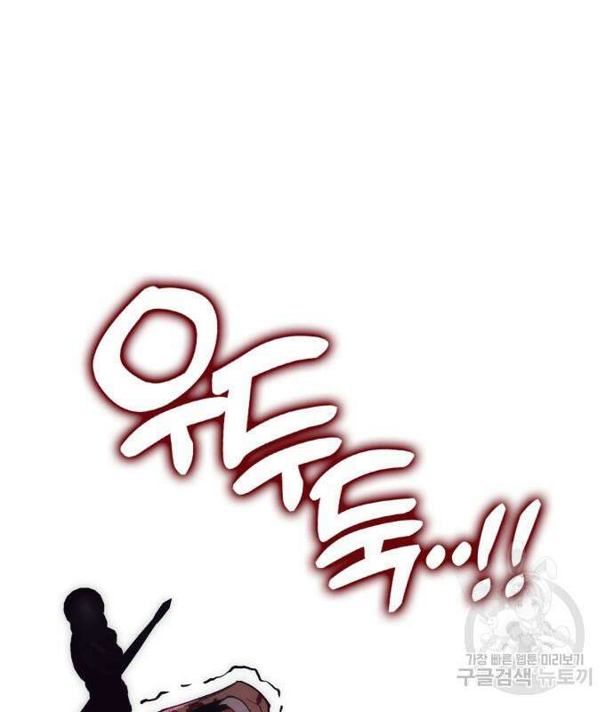 신컨의 원 코인 클리어 37화 43