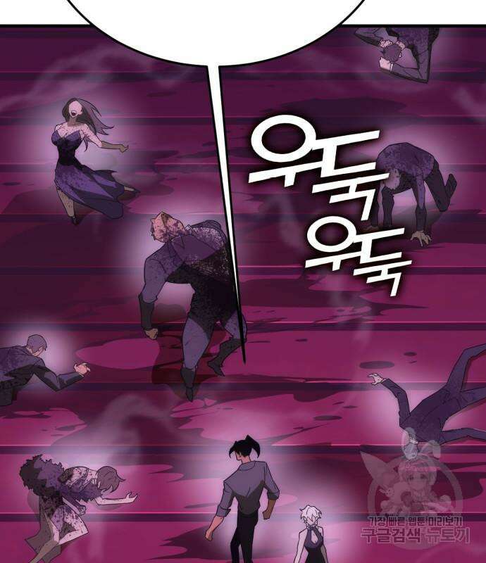 신컨의 원 코인 클리어 37화 47