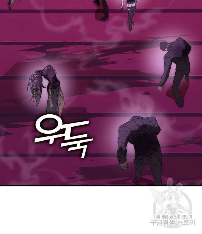 신컨의 원 코인 클리어 37화 48