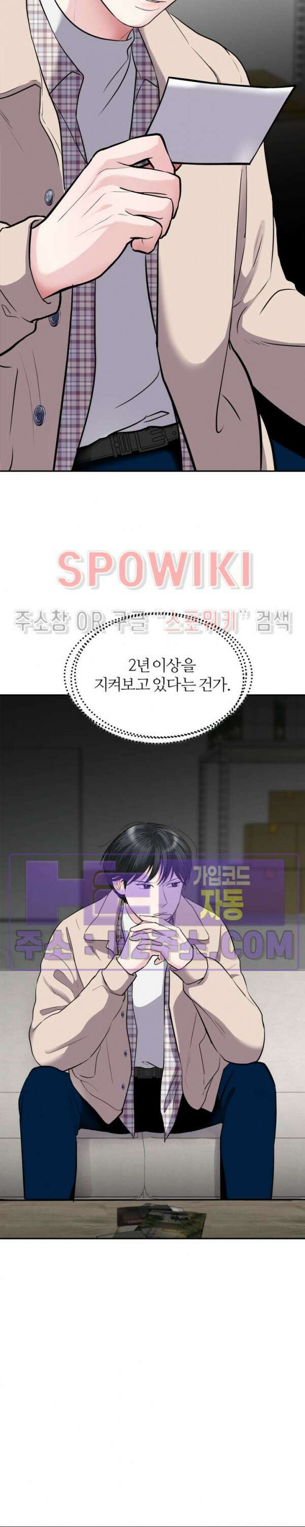 손과 손이 맞닿을 때 3화 2