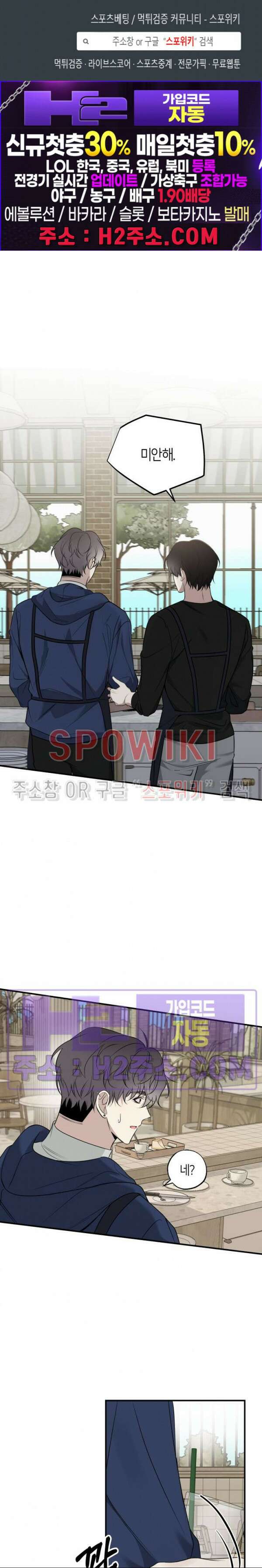 크로스라인 3화 1