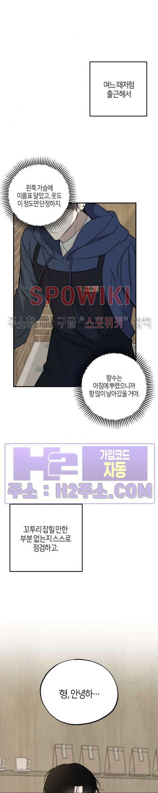 크로스라인 3화 3