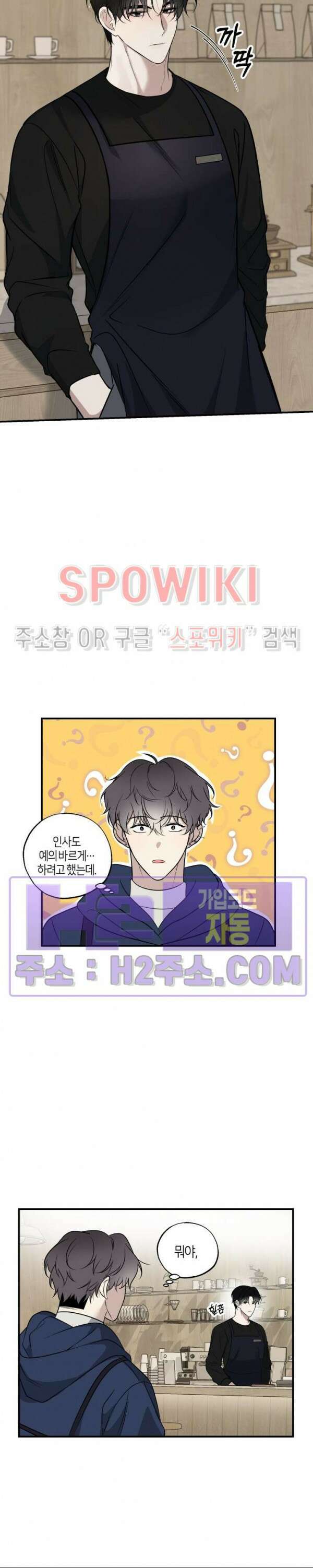 크로스라인 3화 4
