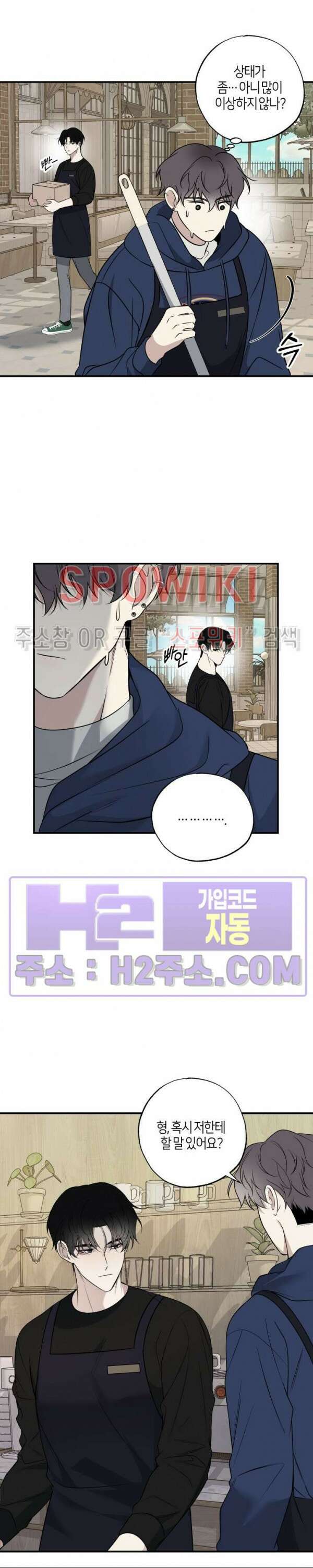 크로스라인 3화 5