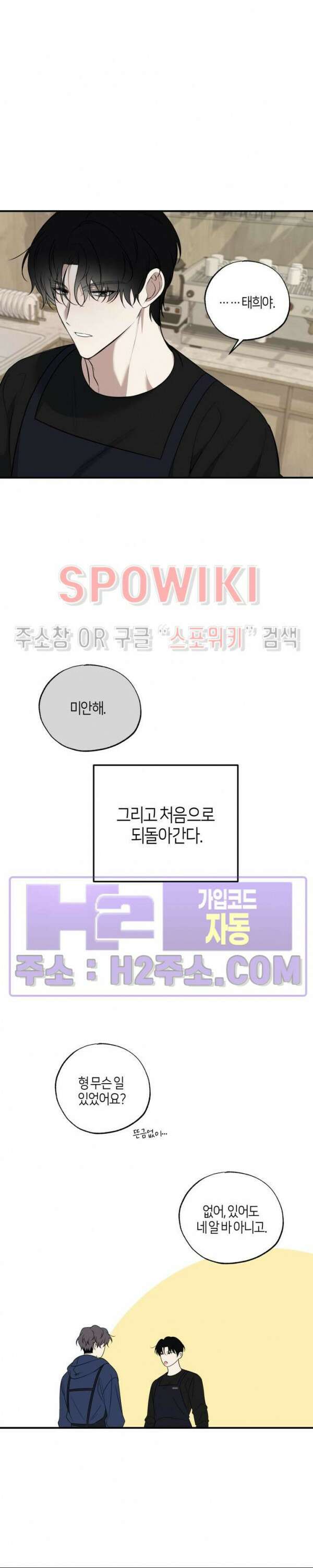 크로스라인 3화 6