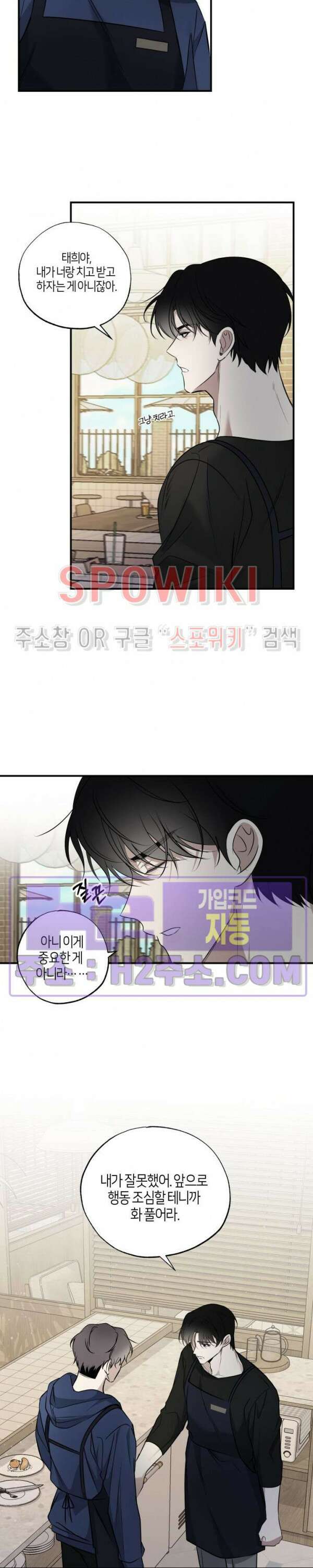 크로스라인 3화 9