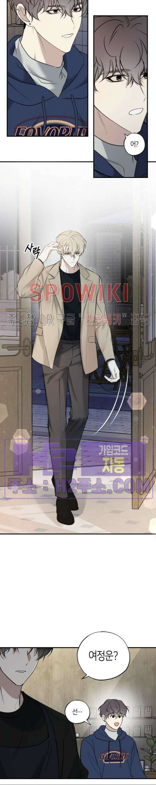크로스라인 3화 12