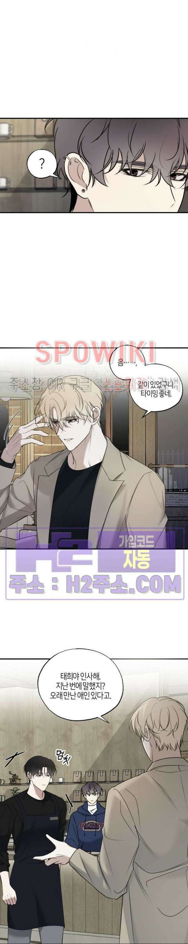 크로스라인 3화 13
