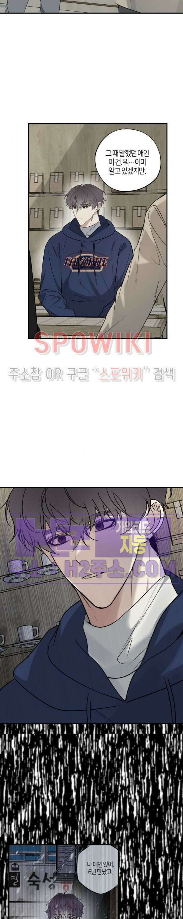 크로스라인 3화 14