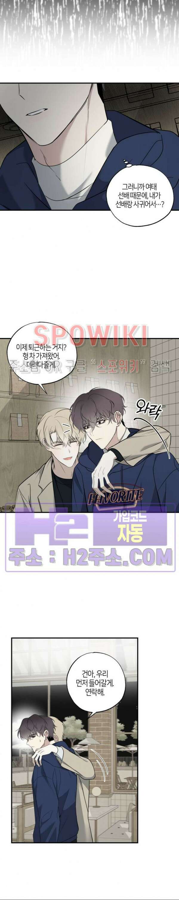 크로스라인 3화 16