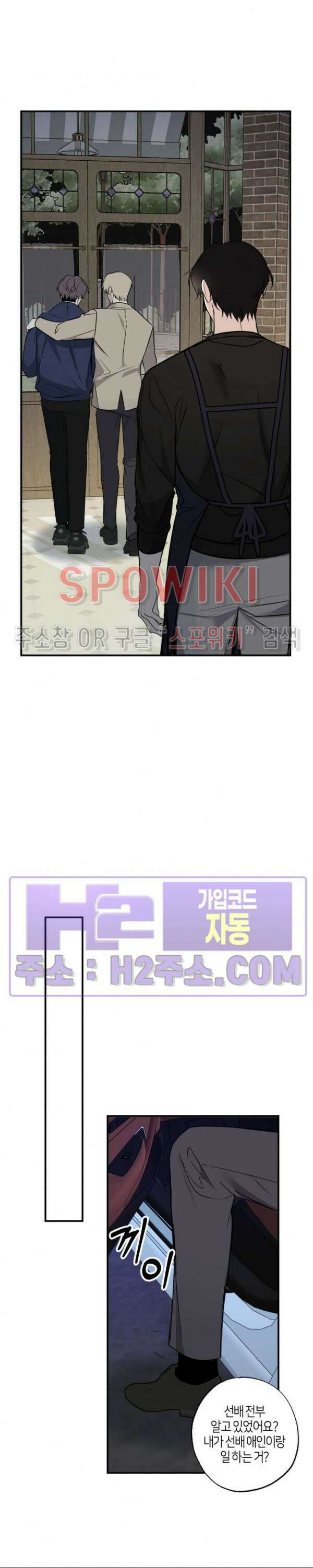 크로스라인 3화 17