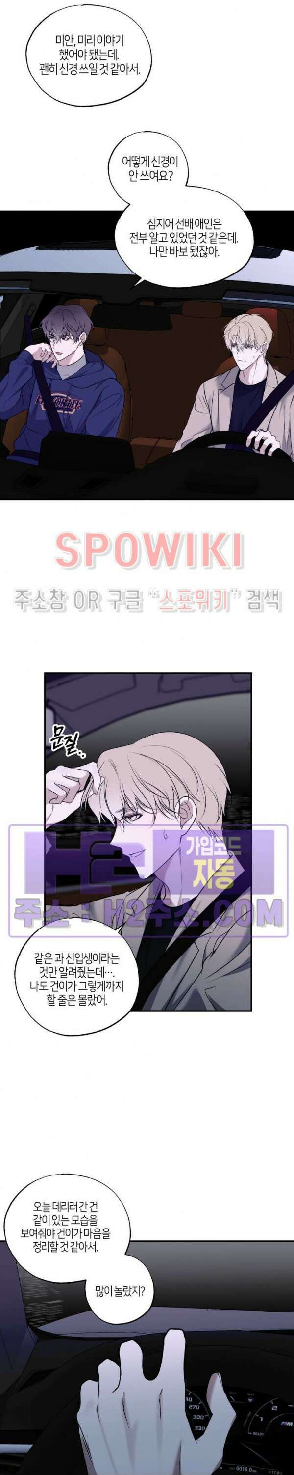 크로스라인 3화 18