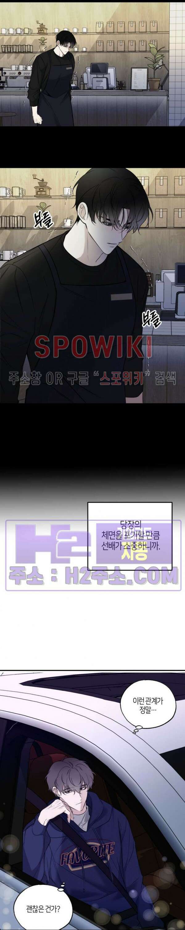 크로스라인 3화 20