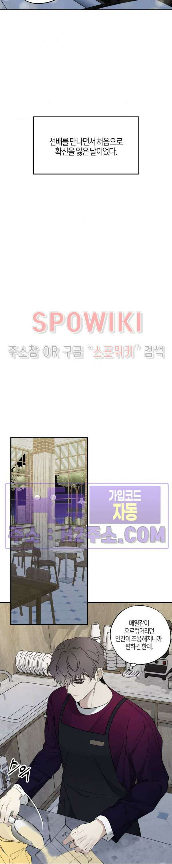 크로스라인 3화 21