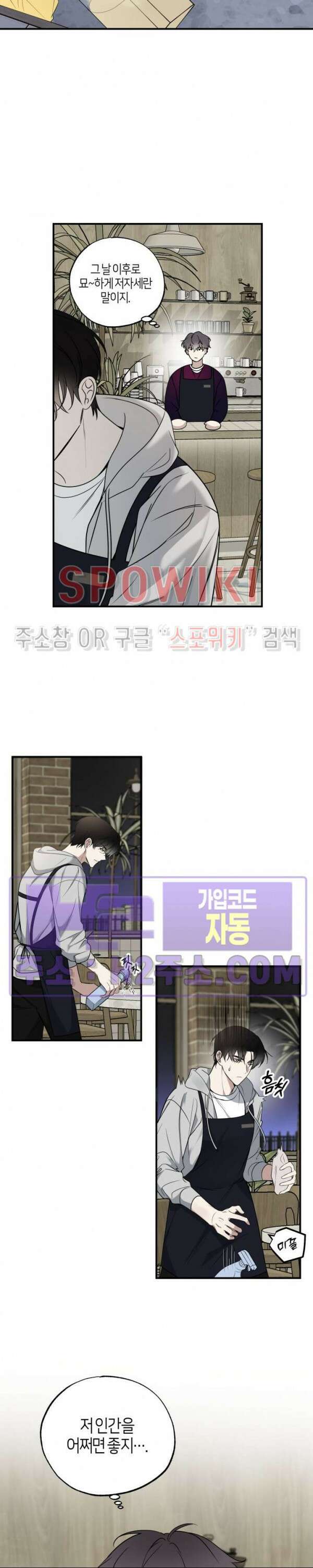 크로스라인 3화 22