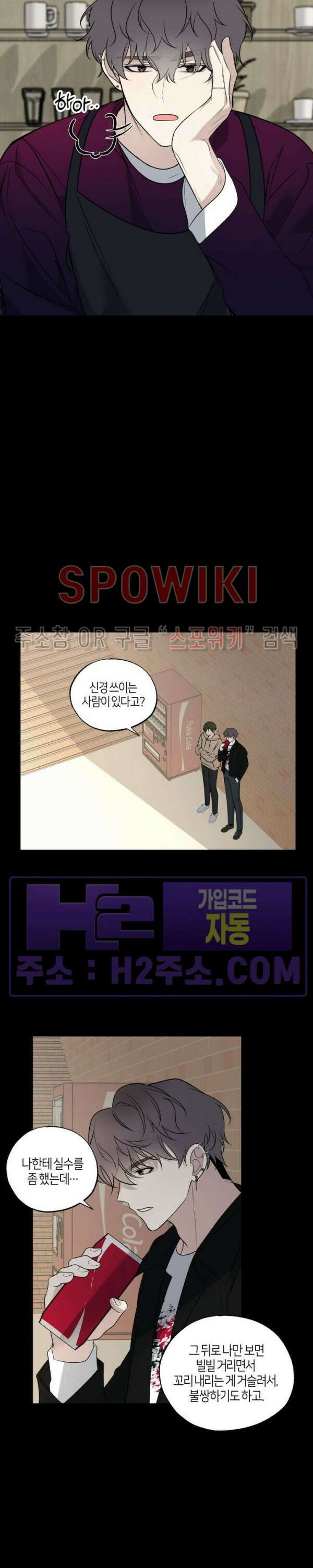 크로스라인 3화 23