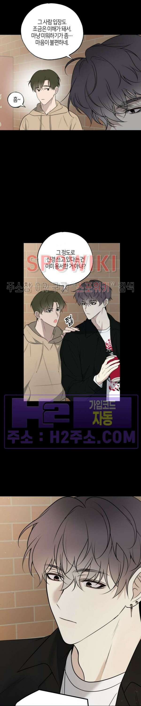 크로스라인 3화 24